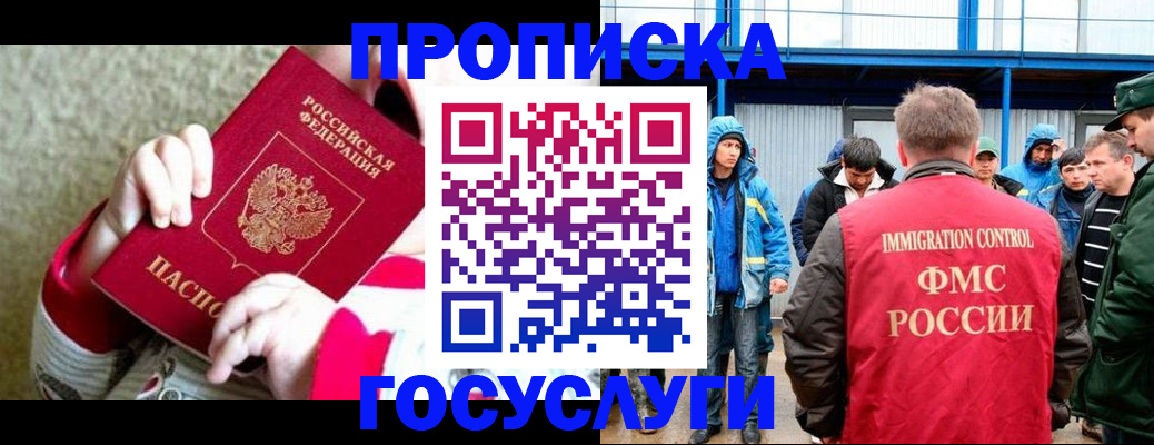 прописка регистрация в Новоалександровске