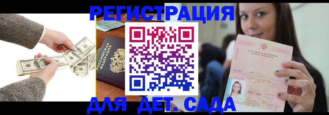 прописка поиск в Новоалександровске