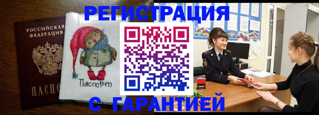 прописка регистрация в Новоалександровске