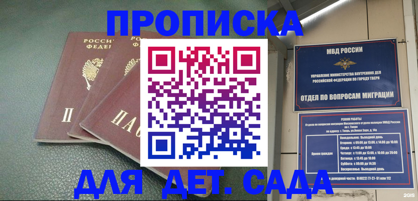 прописка гарантия в Новоалександровске