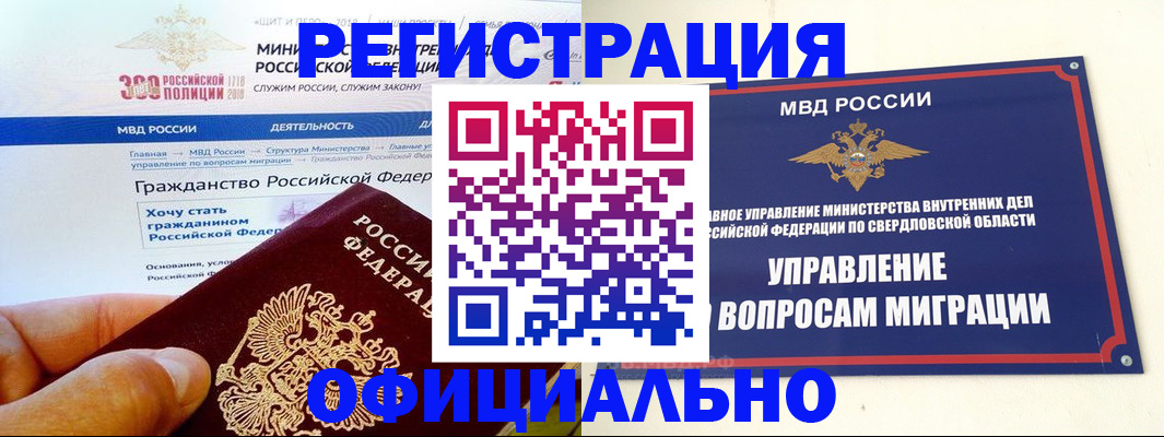 прописка законно в Новоалександровске