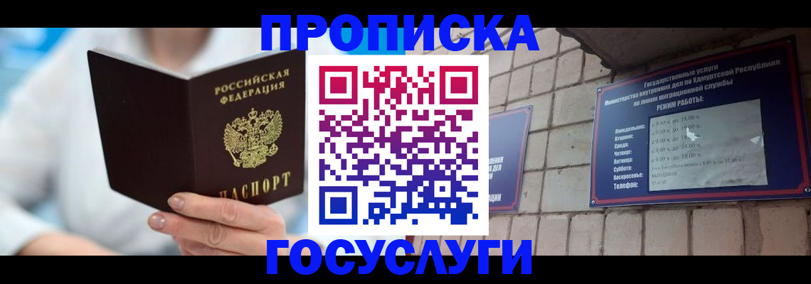 прописка ребенка в Новоалександровске