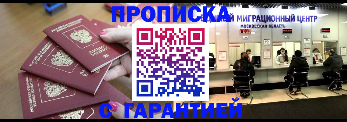 прописка для кредита в Новоалександровске