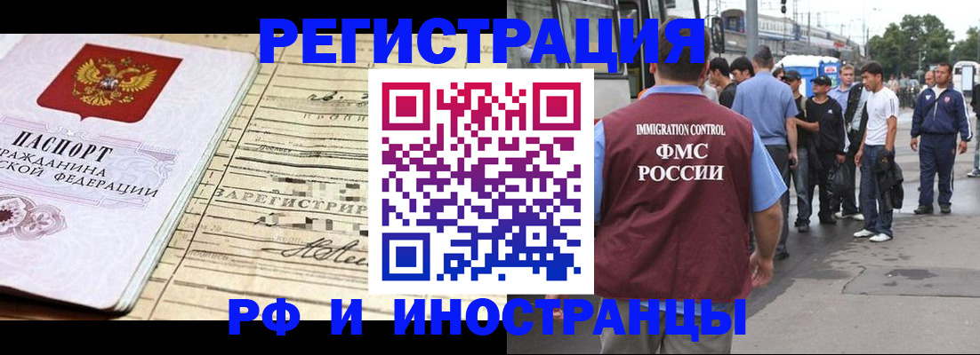 прописка для военкомата в Новоалександровске